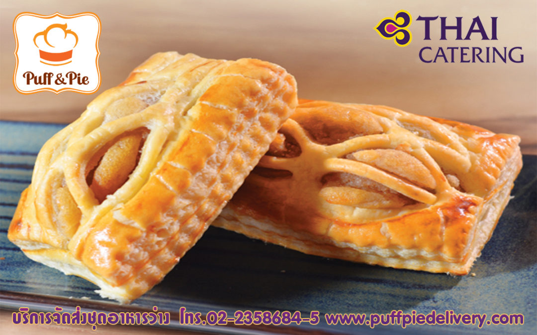 พายเผือก (Taro Pie) – Puff and Pie ครัวการบินไทย