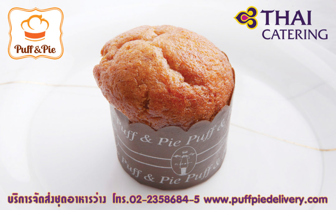 เค้กกล้วยหอม - เบเกอรี่อร่อยๆ จาก Puff & Pie ครัวการบินไทย