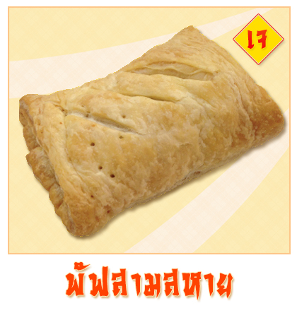พัฟสามสหาย - Puff & Pie เมนูพิเศษจากครัวการบินไทย เฉพาะเทศกาลกินเจ