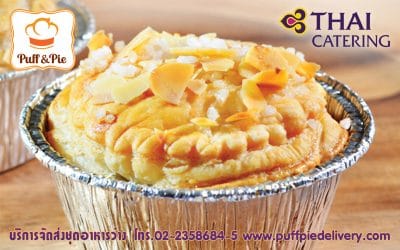 พายแอปเปิ้ล (Apple Pie) – Puff and Pie ครัวการบินไทย