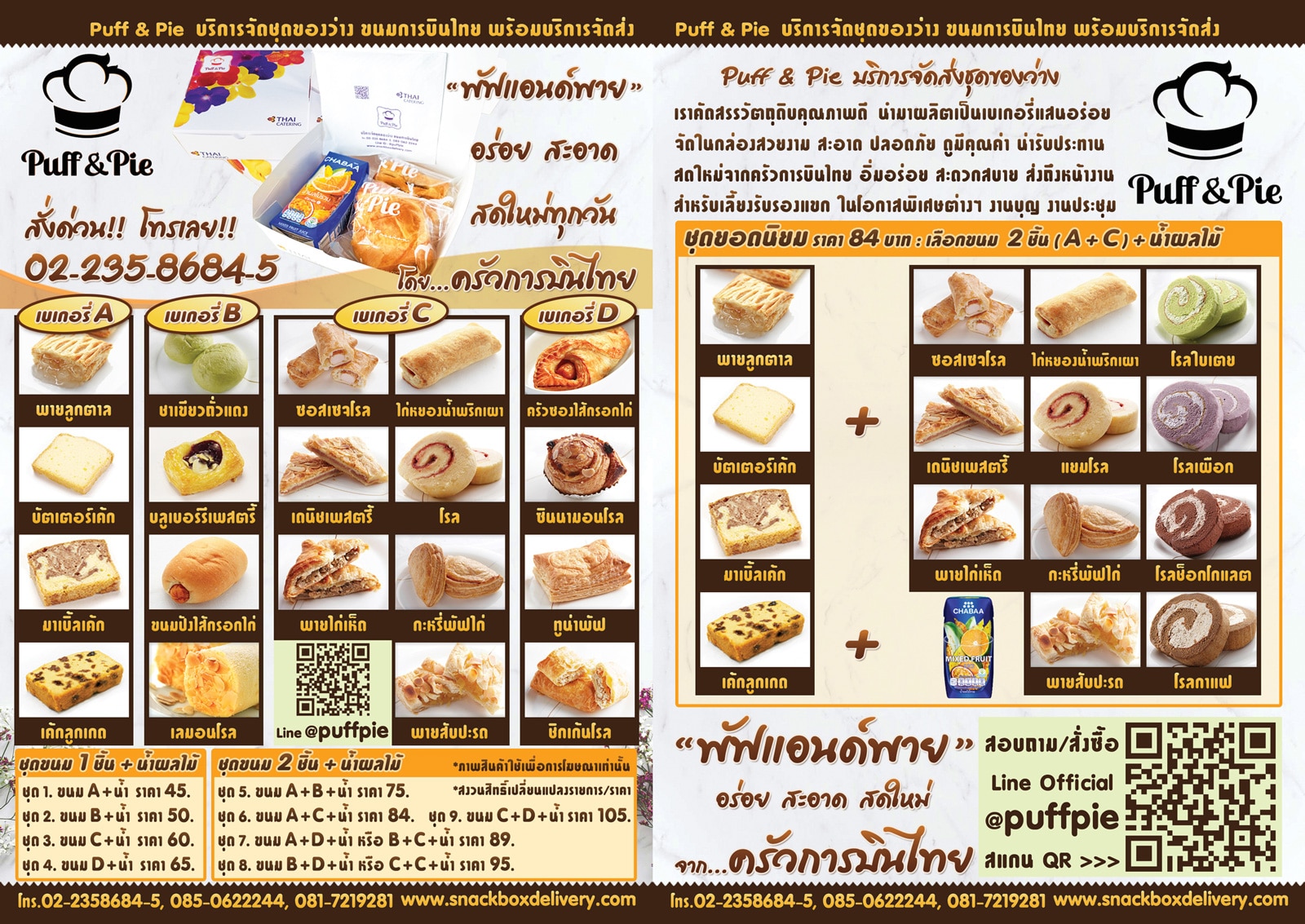 Snack Box Set - Puff & Pie - Supreme Bakery Delight by Thai Catering