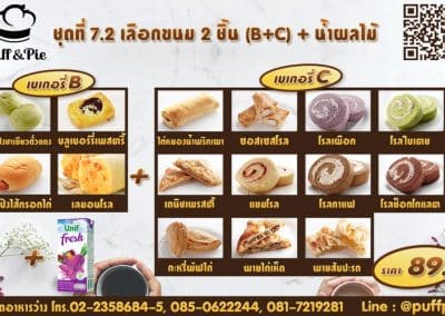 ชุดอาหารว่าง Snack Box การบินไทย ชุดที่ 7.2 - เบเกอรี่พัฟแอนด์พาย จากครัวการบินไทย