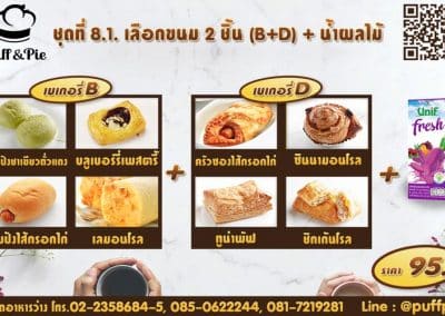 ชุดอาหารว่าง Snack Box การบินไทย ชุดที่ 8.1 - เบเกอรี่พัฟแอนด์พาย จากครัวการบินไทย