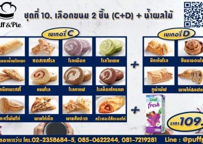 ชุดอาหารว่าง Snack Box การบินไทย ชุดที่ 10 - เบเกอรี่พัฟแอนด์พาย จากครัวการบินไทย