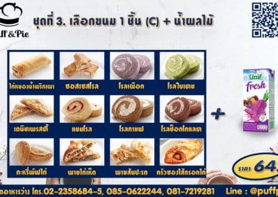 ชุดอาหารว่าง Snack Box การบินไทย ชุดที่ 3 - เบเกอรี่พัฟแอนด์พาย จากครัวการบินไทย