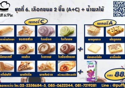 ชุดอาหารว่าง Snack Box การบินไทย ชุดที่ 6 - เบเกอรี่พัฟแอนด์พาย จากครัวการบินไทย