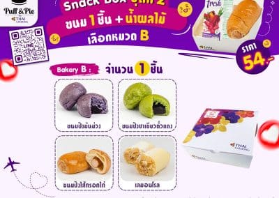 ชุดอาหารว่าง Snack Box การบินไทย ชุดที่ 2 - เบเกอรี่พัฟแอนด์พาย จากครัวการบินไทย