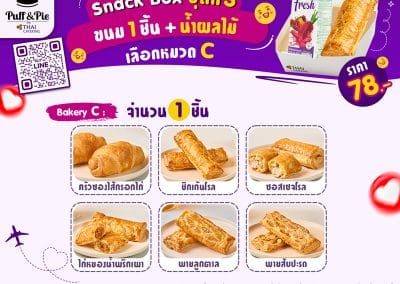 ชุดอาหารว่าง Snack Box การบินไทย ชุดที่ 3 - เบเกอรี่พัฟแอนด์พาย จากครัวการบินไทย