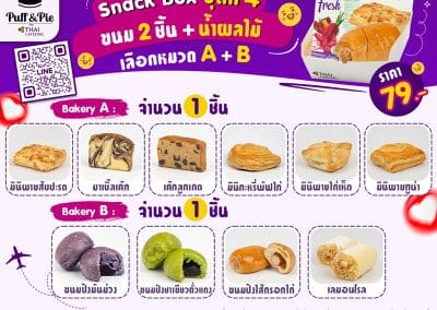 ชุดอาหารว่าง Snack Box การบินไทย ชุดที่ 4 - เบเกอรี่พัฟแอนด์พาย จากครัวการบินไทย