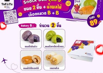 ชุดอาหารว่าง Snack Box การบินไทย ชุดที่ 5 - เบเกอรี่พัฟแอนด์พาย จากครัวการบินไทย