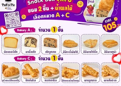 ชุดอาหารว่าง Snack Box การบินไทย ชุดที่ 6 - เบเกอรี่พัฟแอนด์พาย จากครัวการบินไทย